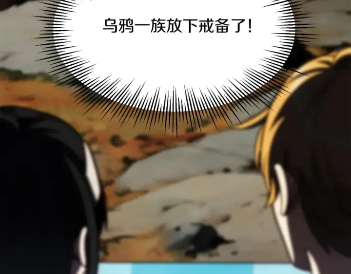 《法师家族的恶少小儿子》第二季第6话 乌鸦一族图105