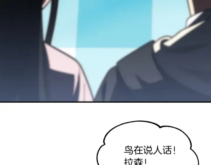 《法师家族的恶少小儿子》第二季第6话 乌鸦一族图106