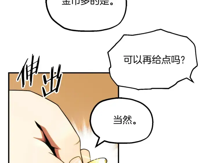 《法师家族的恶少小儿子》第二季第6话 乌鸦一族图108