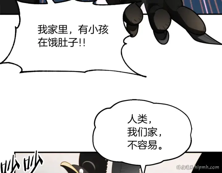 《法师家族的恶少小儿子》第二季第6话 乌鸦一族图112