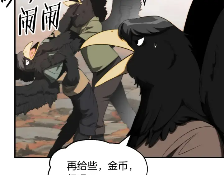 《法师家族的恶少小儿子》第二季第6话 乌鸦一族图113