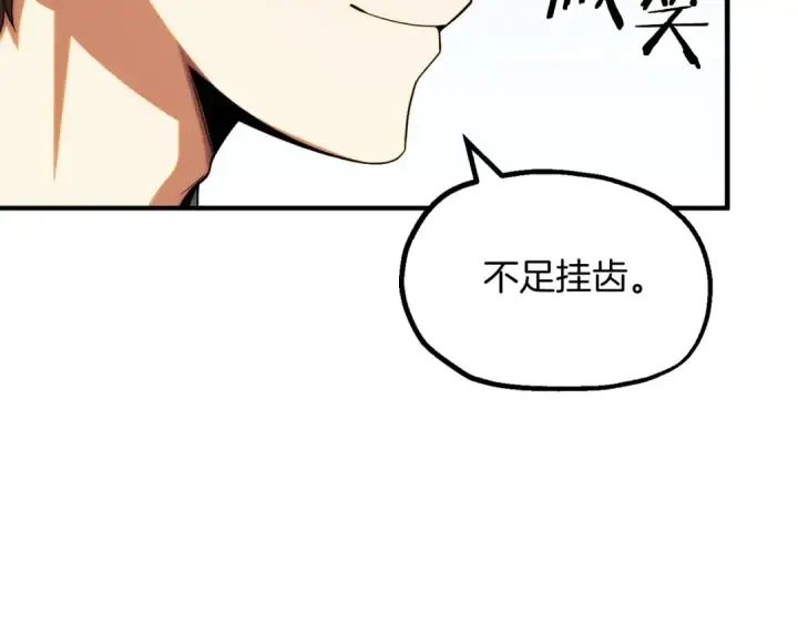 《法师家族的恶少小儿子》第二季第6话 乌鸦一族图115