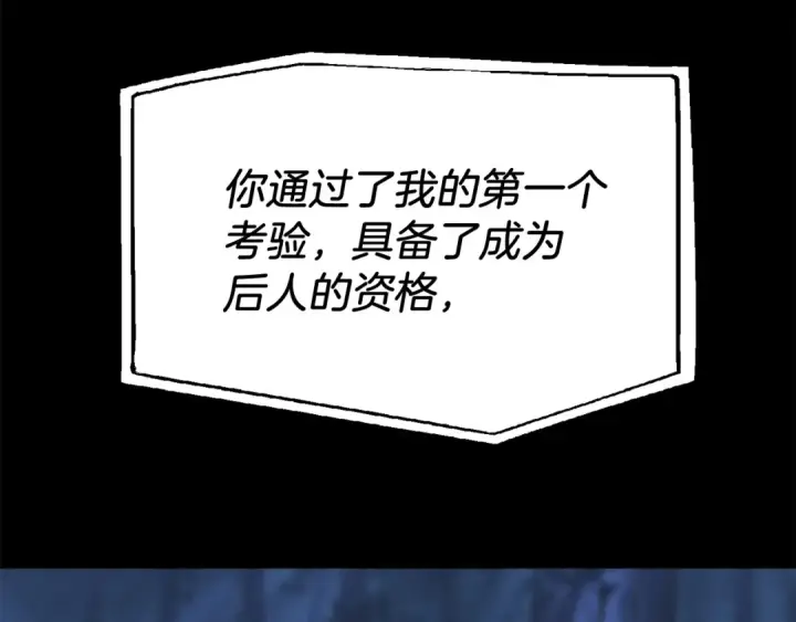 《法师家族的恶少小儿子》第二季第6话 乌鸦一族图12