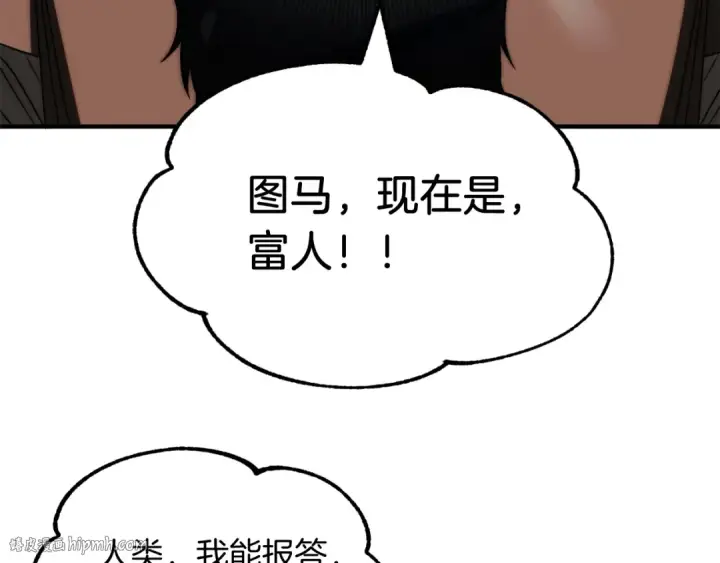 《法师家族的恶少小儿子》第二季第6话 乌鸦一族图120
