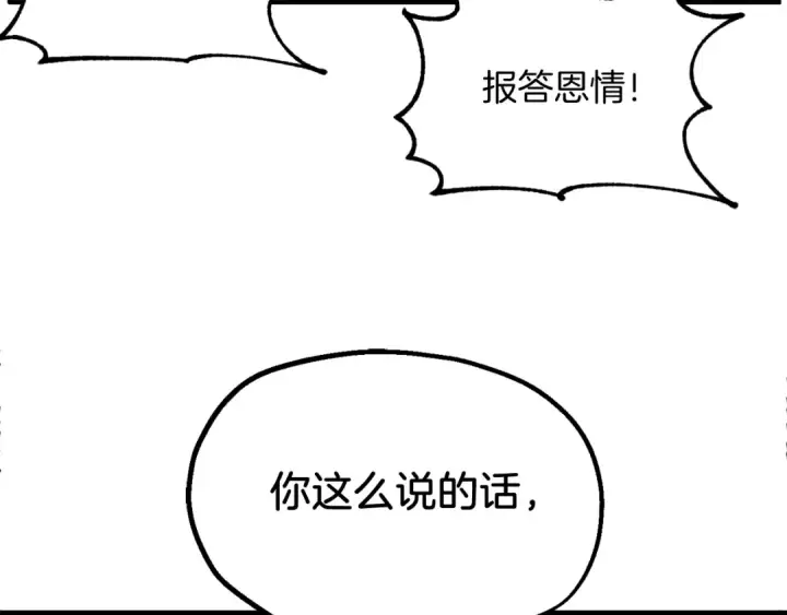 《法师家族的恶少小儿子》第二季第6话 乌鸦一族图122