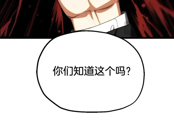《法师家族的恶少小儿子》第二季第6话 乌鸦一族图126