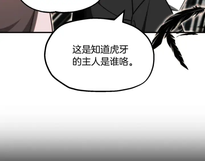 《法师家族的恶少小儿子》第二季第6话 乌鸦一族图130