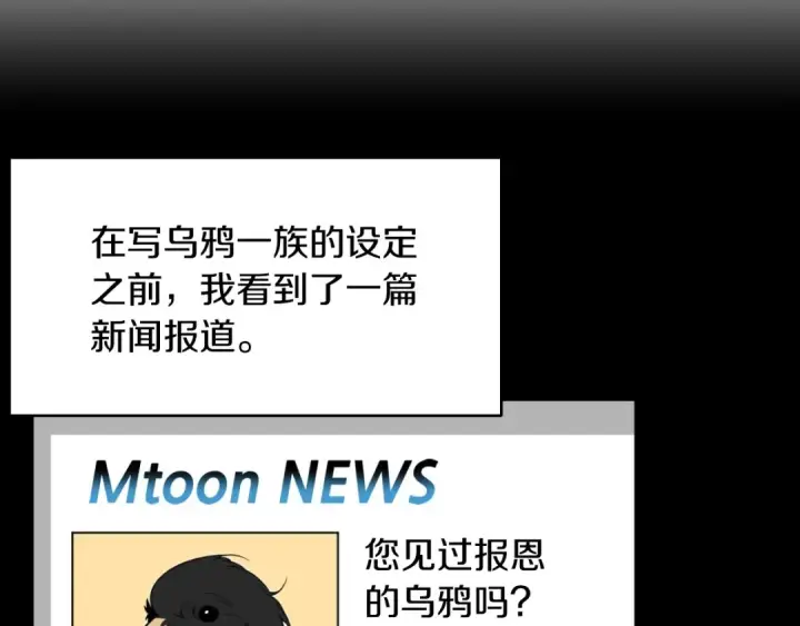 《法师家族的恶少小儿子》第二季第6话 乌鸦一族图131