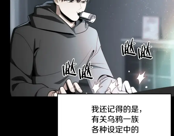 《法师家族的恶少小儿子》第二季第6话 乌鸦一族图134