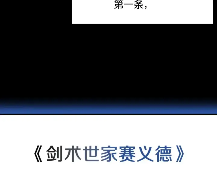 《法师家族的恶少小儿子》第二季第6话 乌鸦一族图135