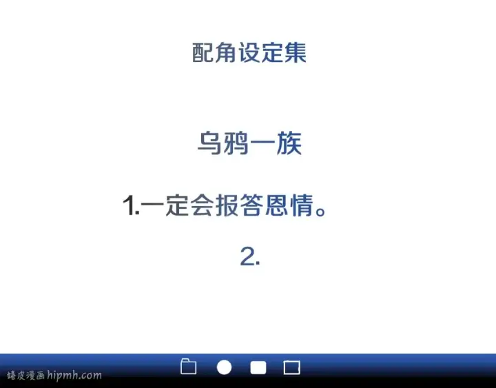 《法师家族的恶少小儿子》第二季第6话 乌鸦一族图136