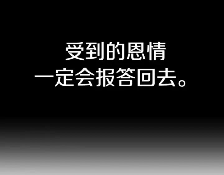 《法师家族的恶少小儿子》第二季第6话 乌鸦一族图137