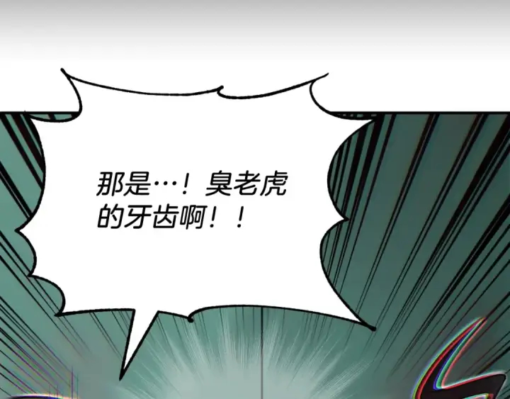 《法师家族的恶少小儿子》第二季第6话 乌鸦一族图138