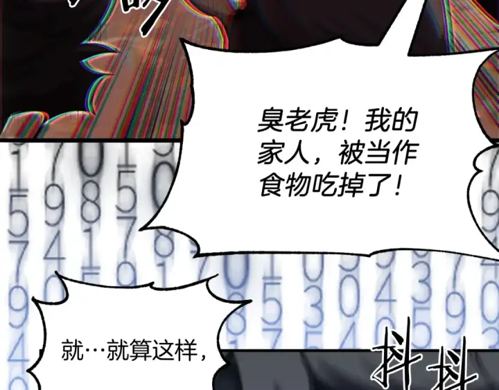 《法师家族的恶少小儿子》第二季第6话 乌鸦一族图140