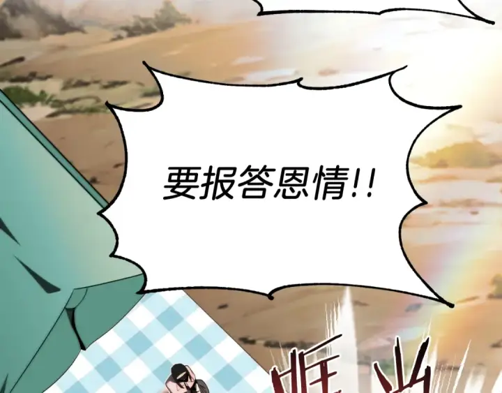 《法师家族的恶少小儿子》第二季第6话 乌鸦一族图142