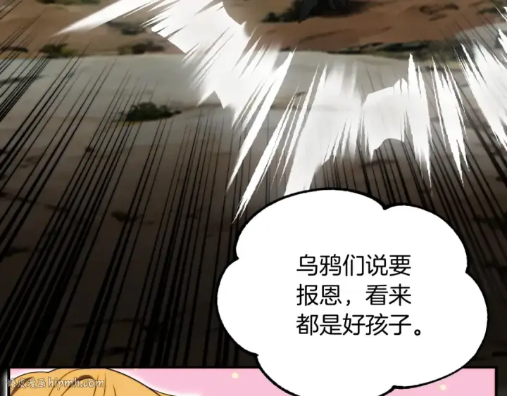 《法师家族的恶少小儿子》第二季第6话 乌鸦一族图144