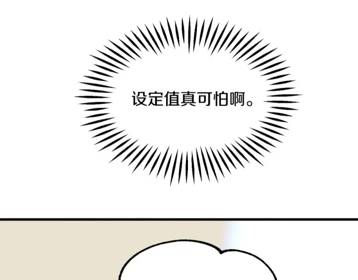 《法师家族的恶少小儿子》第二季第6话 乌鸦一族图146