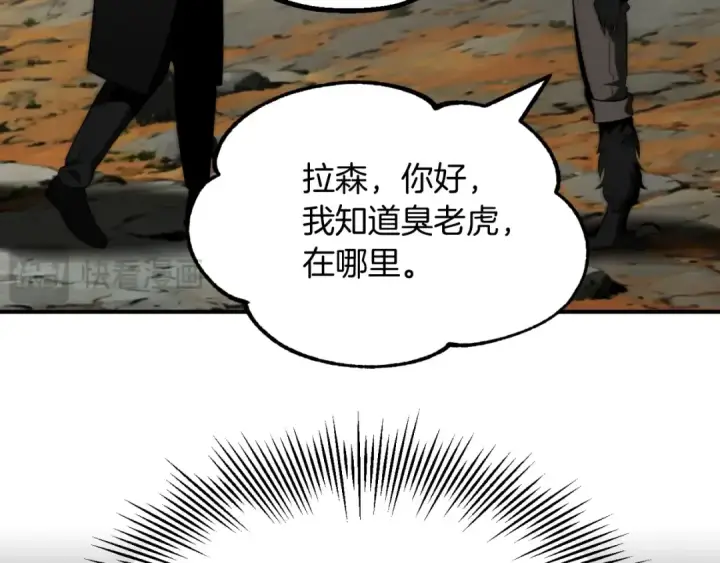 《法师家族的恶少小儿子》第二季第6话 乌鸦一族图148