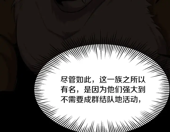 《法师家族的恶少小儿子》第二季第6话 乌鸦一族图151