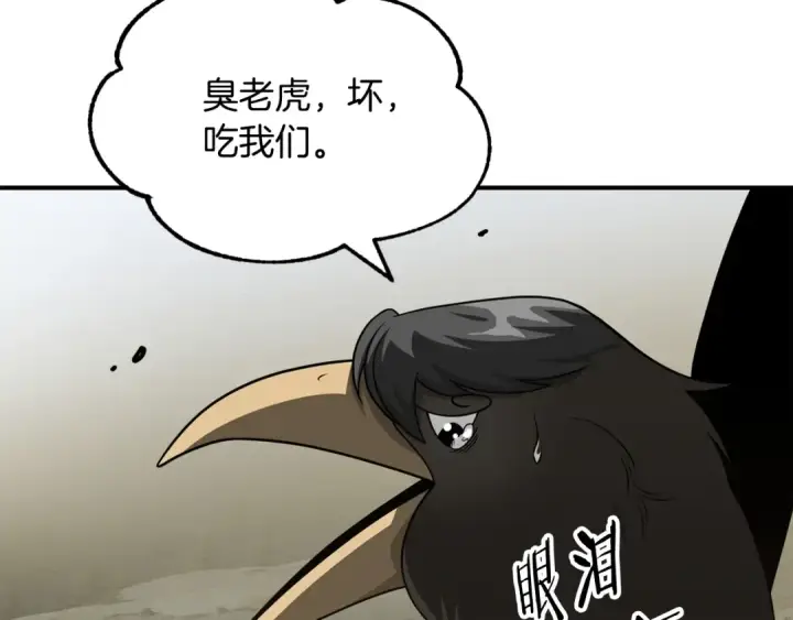 《法师家族的恶少小儿子》第二季第6话 乌鸦一族图157