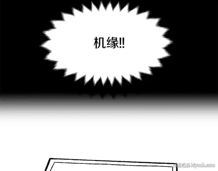 《法师家族的恶少小儿子》第二季第6话 乌鸦一族图16