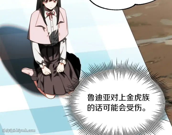 《法师家族的恶少小儿子》第二季第6话 乌鸦一族图160