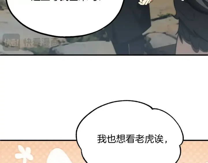 《法师家族的恶少小儿子》第二季第6话 乌鸦一族图162