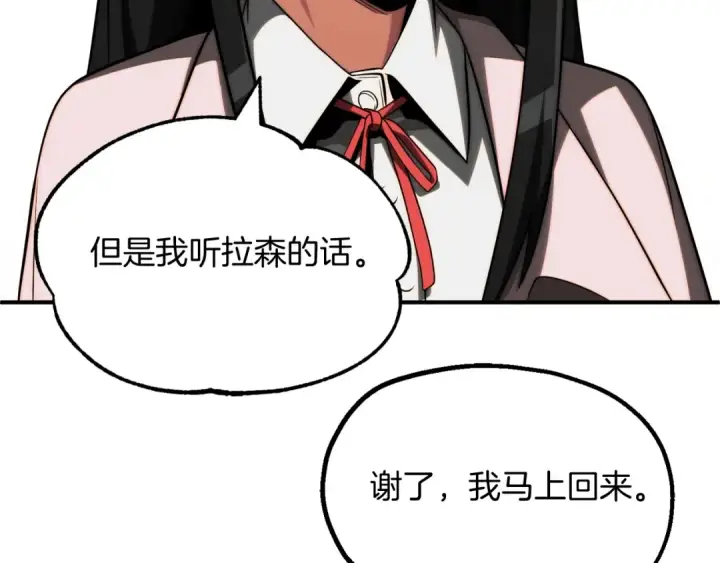 《法师家族的恶少小儿子》第二季第6话 乌鸦一族图164