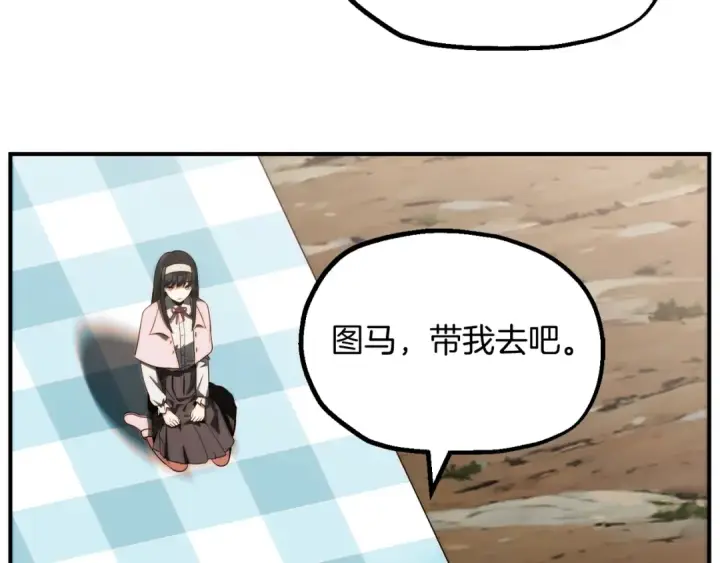 《法师家族的恶少小儿子》第二季第6话 乌鸦一族图165