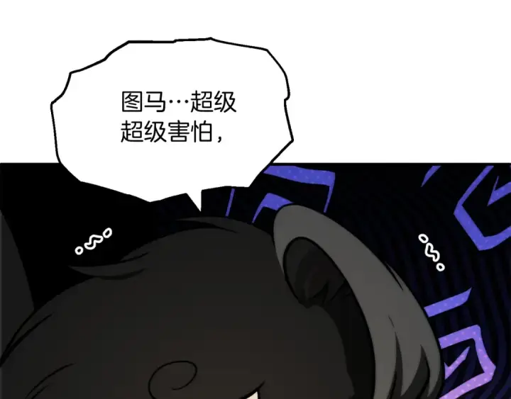 《法师家族的恶少小儿子》第二季第6话 乌鸦一族图167