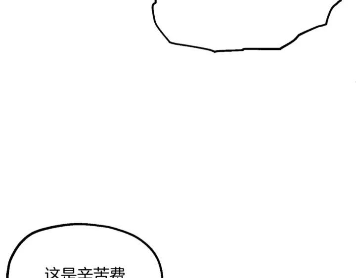 《法师家族的恶少小儿子》第二季第6话 乌鸦一族图169