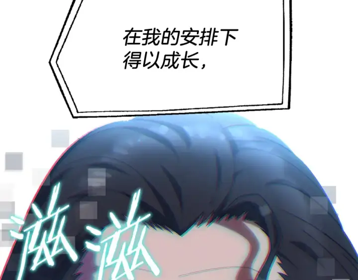 《法师家族的恶少小儿子》第二季第6话 乌鸦一族图17