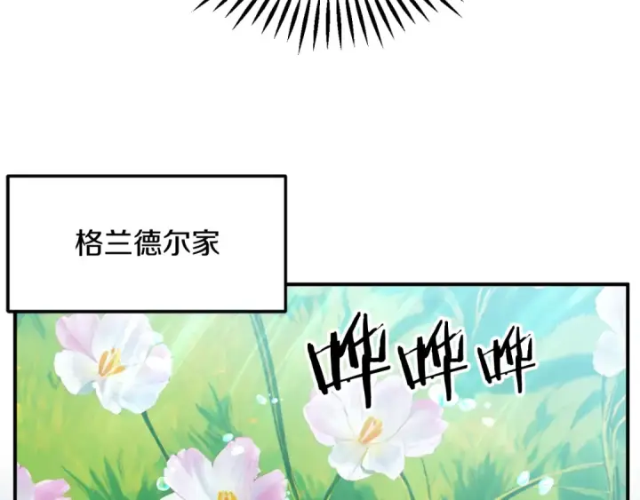 《法师家族的恶少小儿子》第二季第6话 乌鸦一族图175