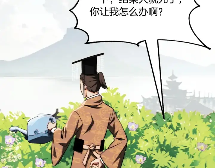 《法师家族的恶少小儿子》第二季第6话 乌鸦一族图177