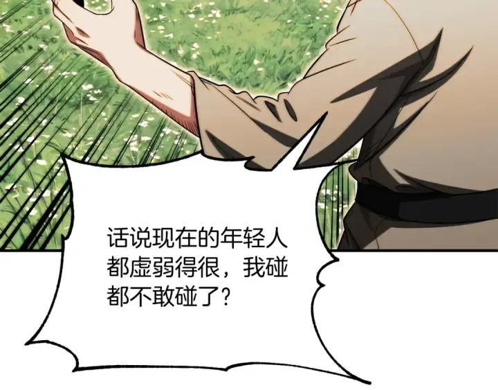 《法师家族的恶少小儿子》第二季第6话 乌鸦一族图179