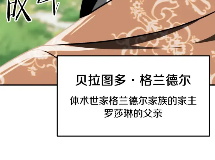 《法师家族的恶少小儿子》第二季第6话 乌鸦一族图182