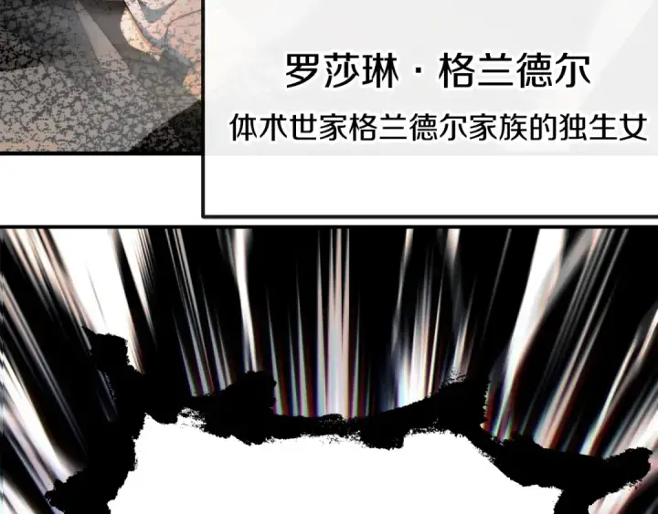 《法师家族的恶少小儿子》第二季第6话 乌鸦一族图187