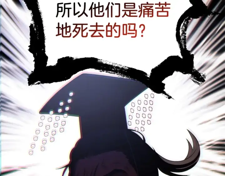 《法师家族的恶少小儿子》第二季第6话 乌鸦一族图188