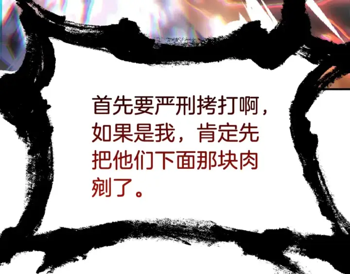 《法师家族的恶少小儿子》第二季第6话 乌鸦一族图191