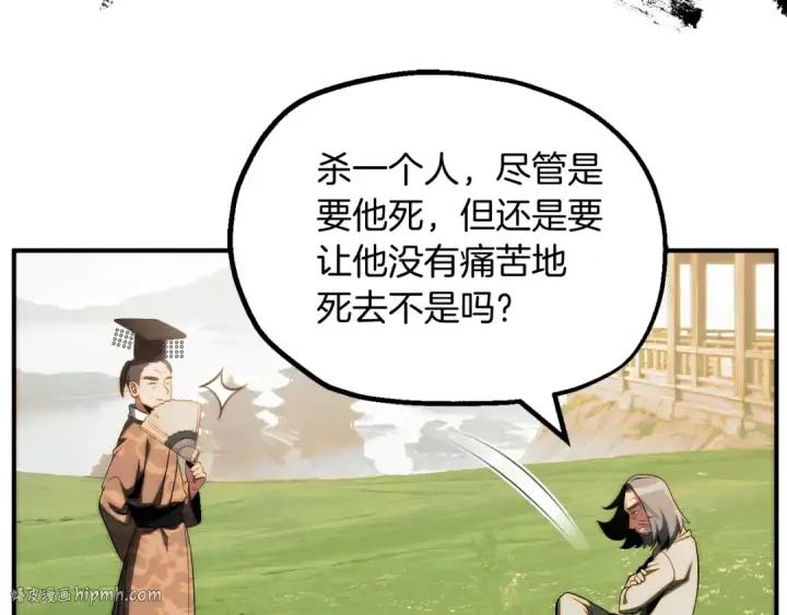 《法师家族的恶少小儿子》第二季第6话 乌鸦一族图192