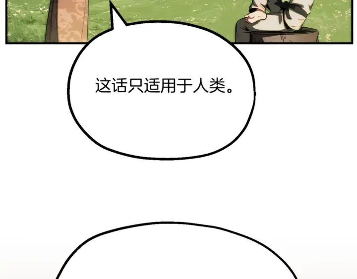 《法师家族的恶少小儿子》第二季第6话 乌鸦一族图193