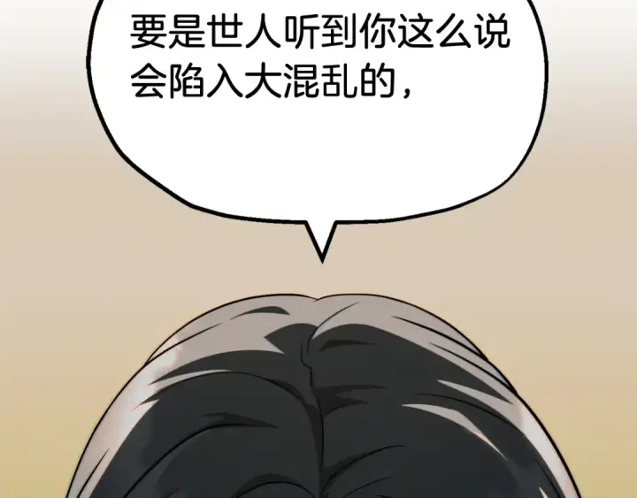 《法师家族的恶少小儿子》第二季第6话 乌鸦一族图194