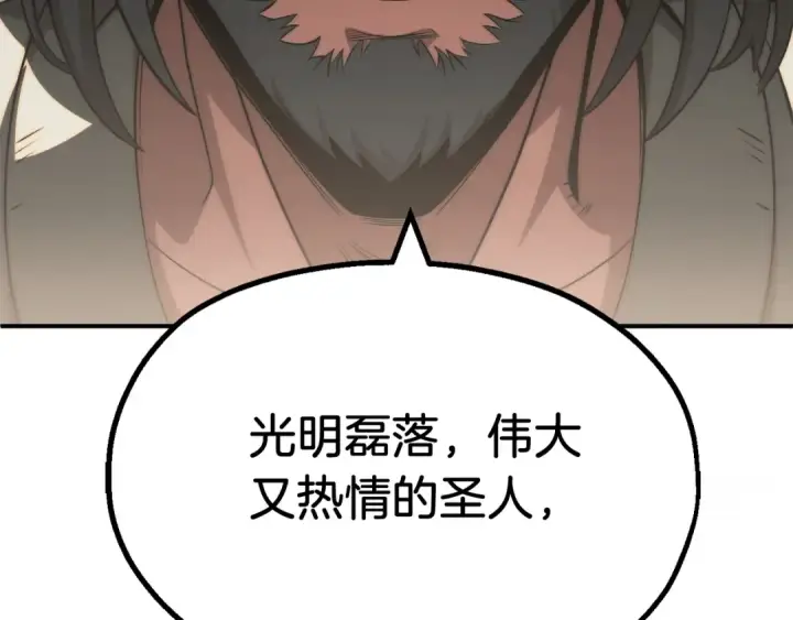 《法师家族的恶少小儿子》第二季第6话 乌鸦一族图196