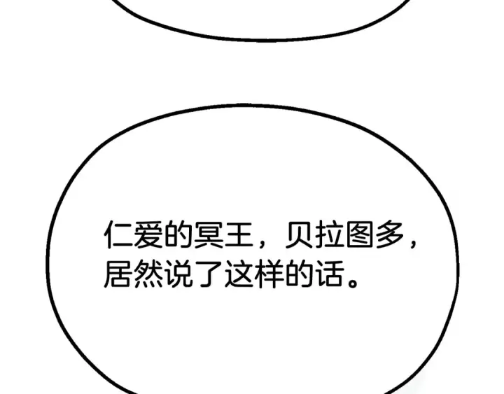 《法师家族的恶少小儿子》第二季第6话 乌鸦一族图197