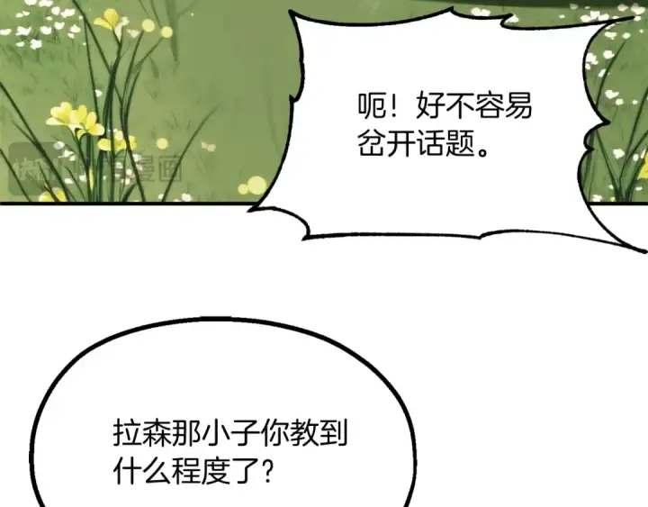 《法师家族的恶少小儿子》第二季第6话 乌鸦一族图201