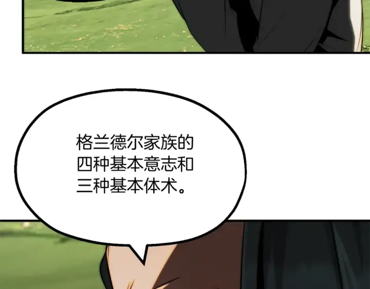 《法师家族的恶少小儿子》第二季第6话 乌鸦一族图203