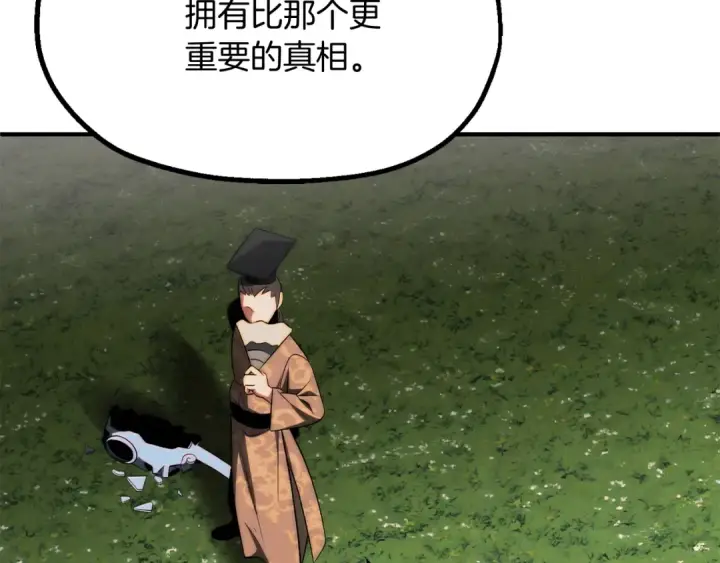 《法师家族的恶少小儿子》第二季第6话 乌鸦一族图206