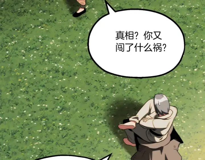 《法师家族的恶少小儿子》第二季第6话 乌鸦一族图207