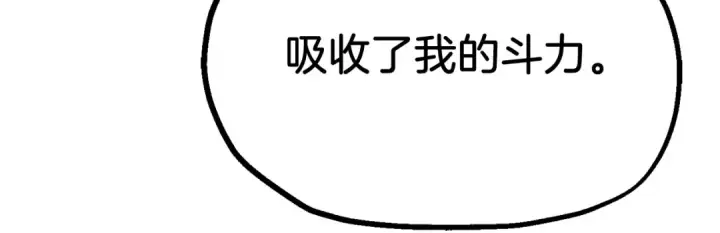 《法师家族的恶少小儿子》第二季第6话 乌鸦一族图210