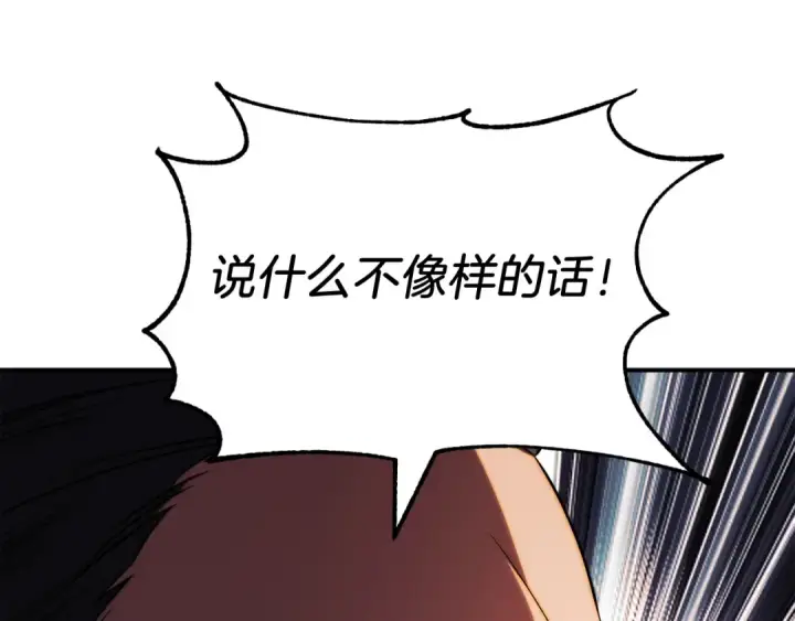 《法师家族的恶少小儿子》第二季第6话 乌鸦一族图211